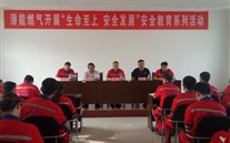 汶上公司开展“生命至上，安全发展”为主题的安全教育系列活动