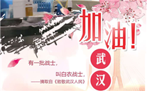 [众志成城，共克时艰]不知道你是谁，却知道你为了谁。